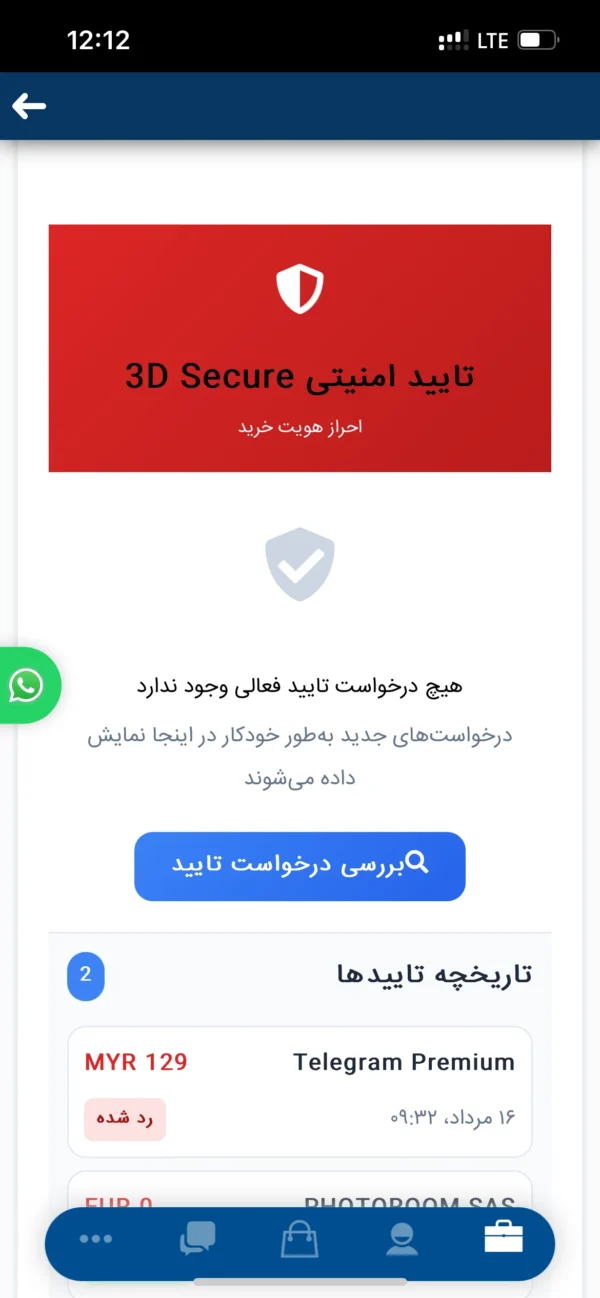 مسترکارت مجازی - تصویر 3